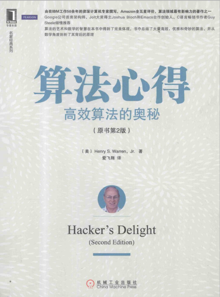 算法心得：高效算法的奥秘（原书第2版）_数据结构教程-小栈资源网