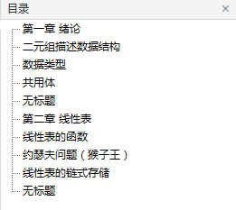 数据结构导论_数据结构教程-小栈资源网