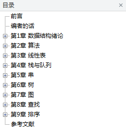 大话数据结构_数据结构教程-小栈资源网