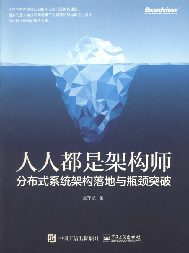 人人都是架构师_数据结构教程-小栈资源网