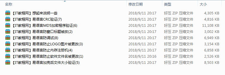 易语言加密系列动画教程_易语言教程-小栈资源网