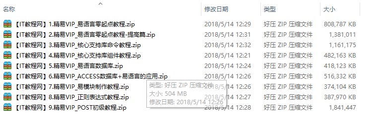 精易基础班_易语言教程-小栈资源网