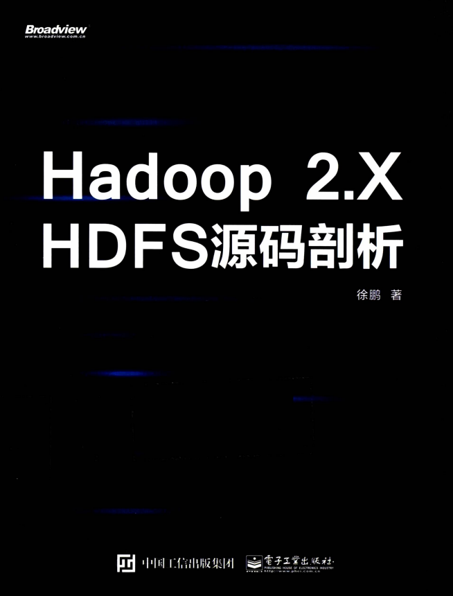 Hadoop 2.X HDFS源码剖析 完整pdf_服务器教程-小栈资源网