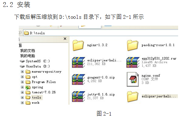 Nginx入门教程 中文_服务器教程-小栈资源网