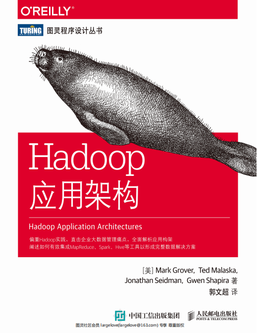 Hadoop应用架构 完整_服务器教程-小栈资源网