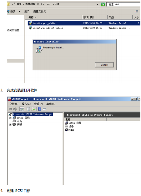 Server 2008 R2上简单配置iSCSI教程_服务器教程-小栈资源网