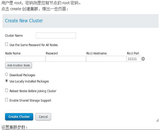 redhat6.5 下搭建服务器集群 中文_服务器教程-小栈资源网