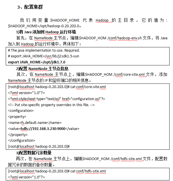 云计算Hadoop：快速部署Hadoop集群 中文_服务器教程-小栈资源网