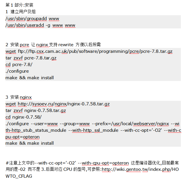 nginx反向代理配置及优化 中文_服务器教程-小栈资源网
