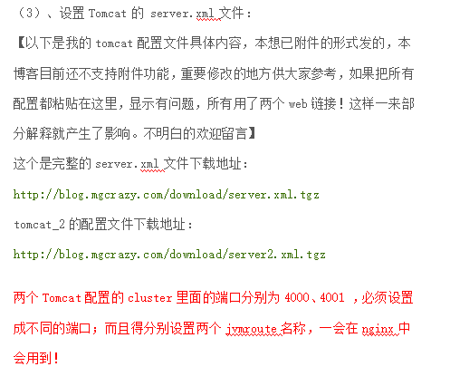 Nginx+Tomcat+Session 高性能群集搭建 中文_服务器教程-小栈资源网