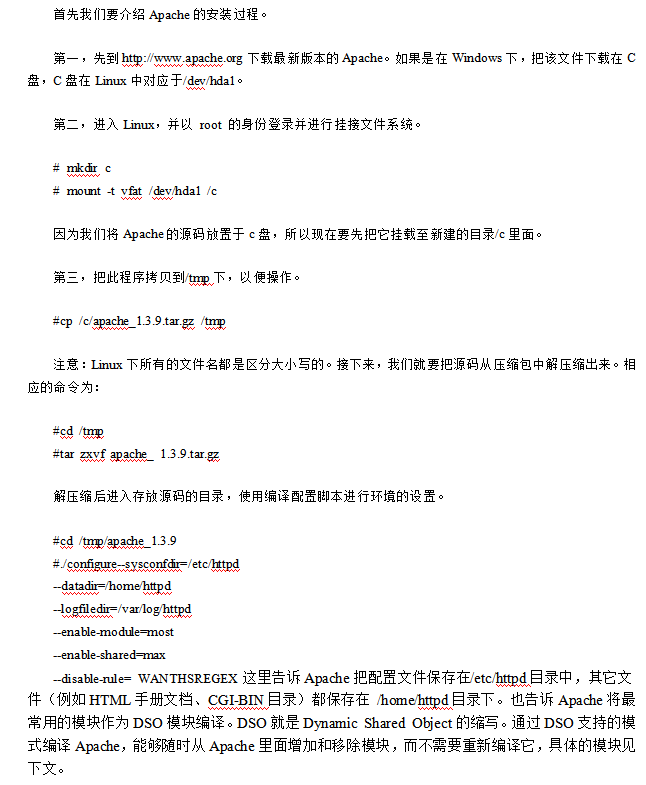 用Apache架设Web服务器（详解）_服务器教程-小栈资源网