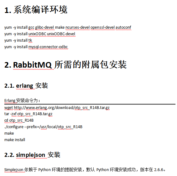 RabbitMQ安装指南 中文_服务器教程-小栈资源网
