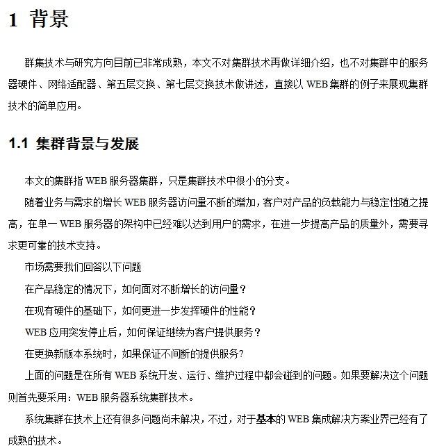 Web服务器基于 Apache集群与负载均衡之Tomcat篇 中文_服务器教程-小栈资源网