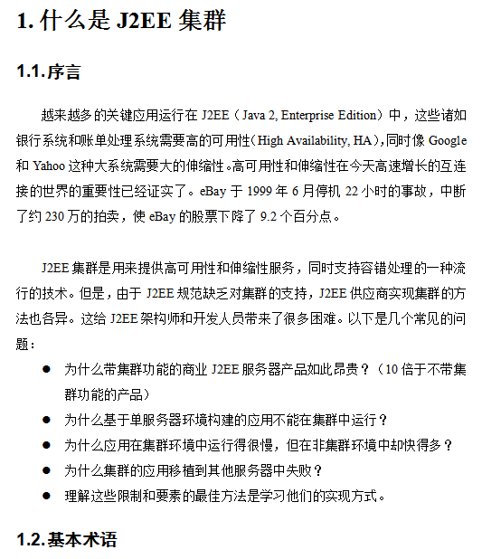 实战Apache+Tomcat集群和负载均衡_服务器教程-小栈资源网