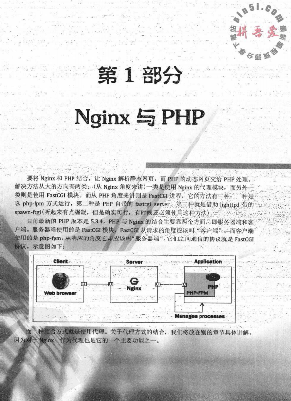 决战Nginx技术卷 高性能Web服务器部署与运维 PDF_服务器教程-小栈资源网