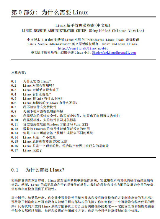 Hadoop Map Reduce教程 pdf_服务器教程-小栈资源网