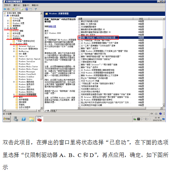 如何禁止用户访问服务器磁盘_服务器教程-小栈资源网