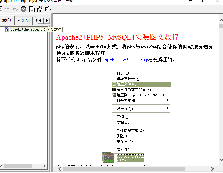 Apache2+PHP5+MySQL4安装图文教程CHM_服务器教程-小栈资源网