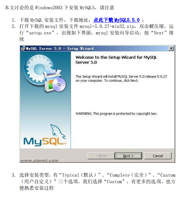 MySQL 安装图文教程pdf_服务器教程-小栈资源网