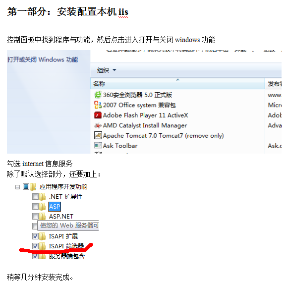 网络服务器配置（IIS7，支持jsp）_服务器教程-小栈资源网