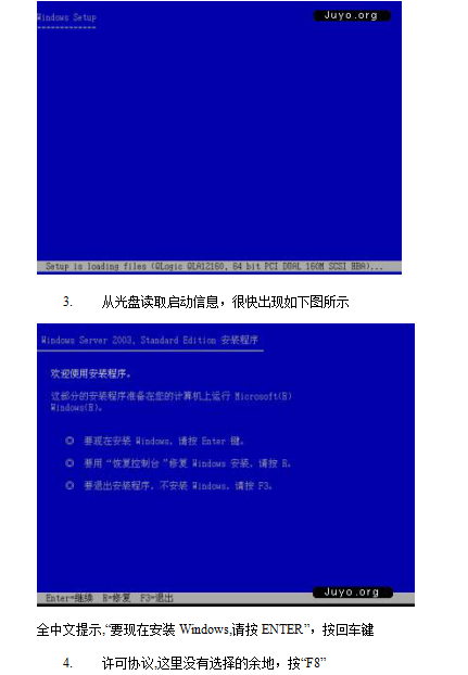 Win2003服务器安装及设置教程_服务器教程-小栈资源网