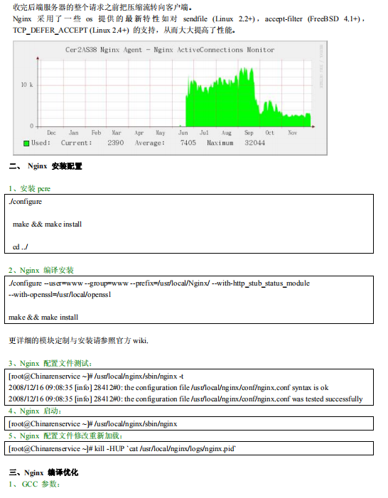 Nginx 安全配置指南技术手册pdf_服务器教程-小栈资源网