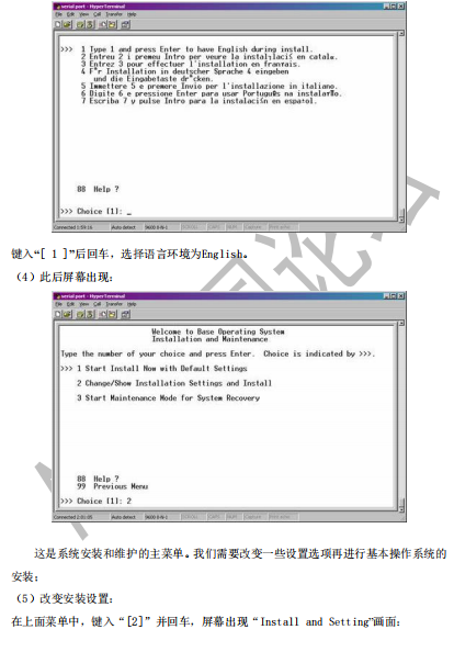 AIX中文安装图解手册 pdf_服务器教程-小栈资源网