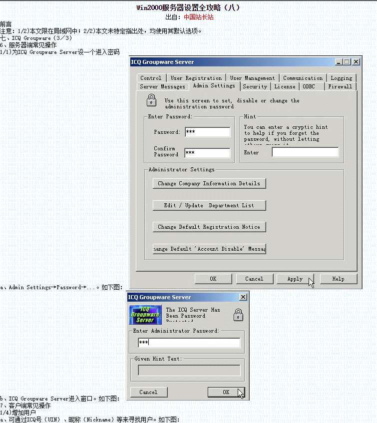 Win2000服务器设置全攻略HTML_服务器教程-小栈资源网