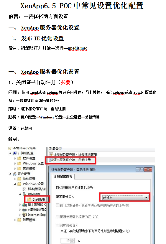 xenapp_日志配置（sql_server_2008_配置）_服务器教程-小栈资源网