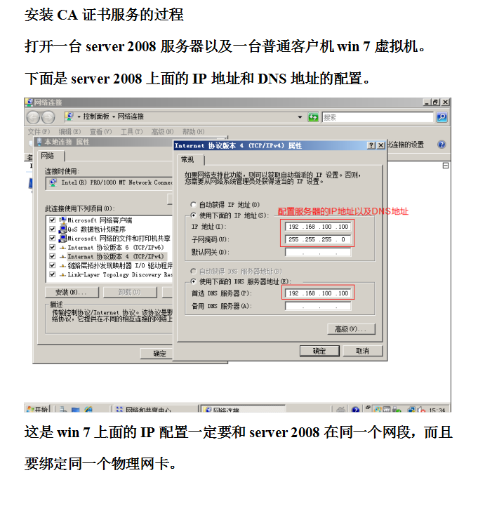 安装CA证书服务的过程_服务器教程-小栈资源网