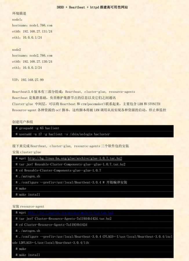 DRBR+Heartbeat+httpd搭建高可用性网站_服务器教程-小栈资源网