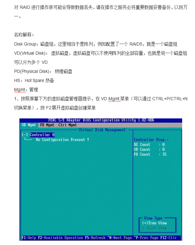 DELL服务器PERC5 RAID配置中文手册_服务器教程-小栈资源网
