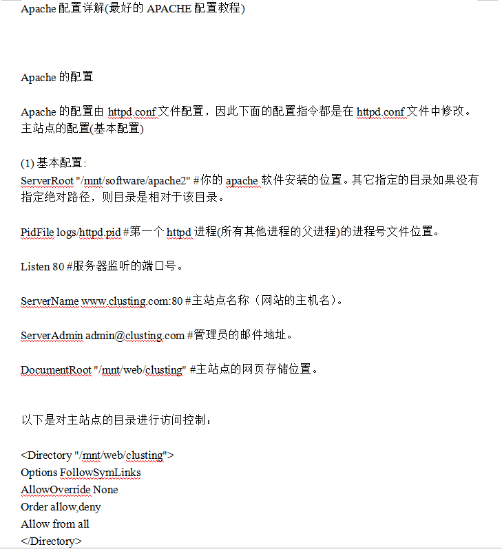 Apache配置详解（最好的APACHE配置教程）_服务器教程-小栈资源网