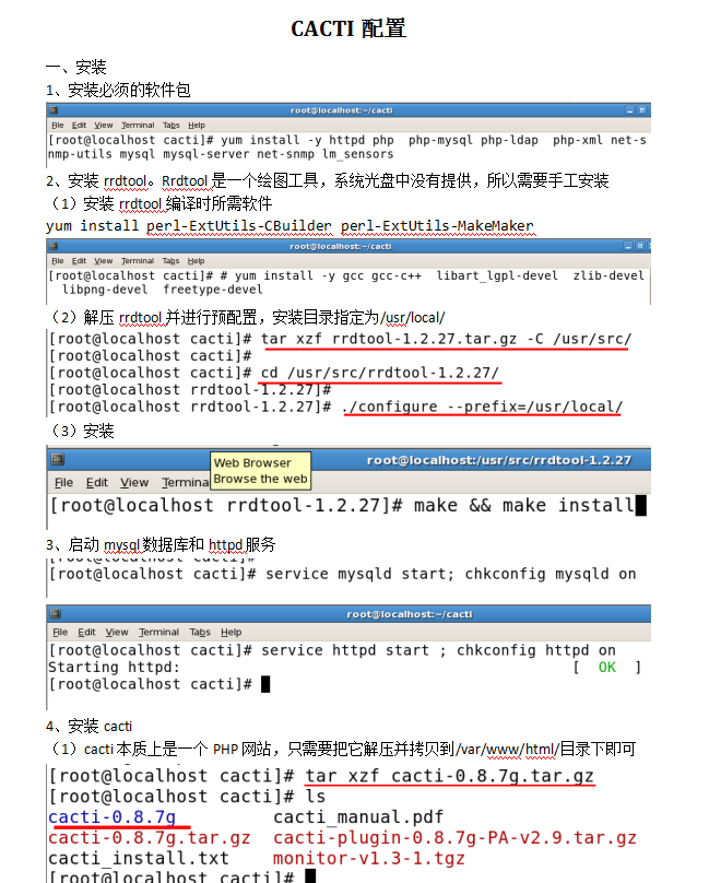 CACTI配置完成本机监控_服务器教程-小栈资源网