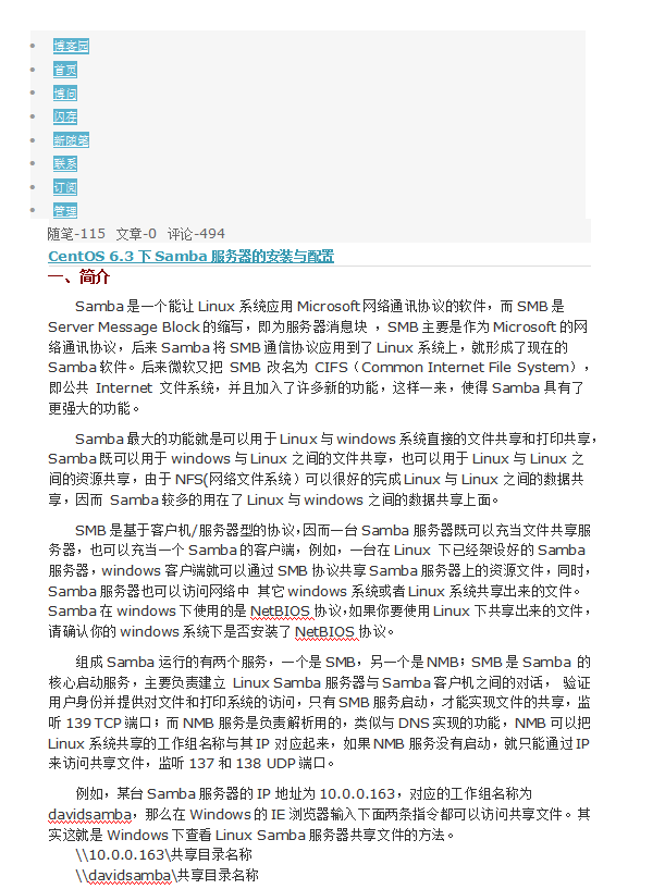 centos6下配置samba_服务器教程-小栈资源网