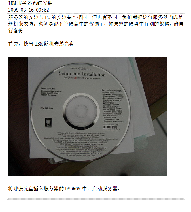 IBM服务器系统安装指南_服务器教程-小栈资源网