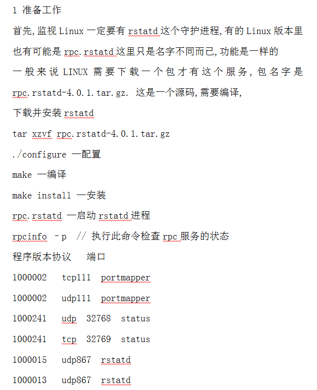loadrunner监控linux资源安装服务步骤_服务器教程-小栈资源网