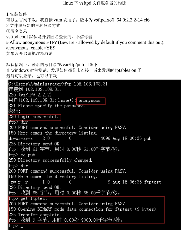 vsftpd的搭建_服务器教程-小栈资源网