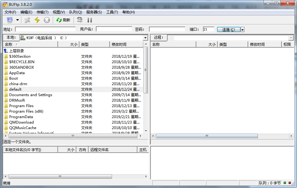 8uftp_服务器教程-小栈资源网