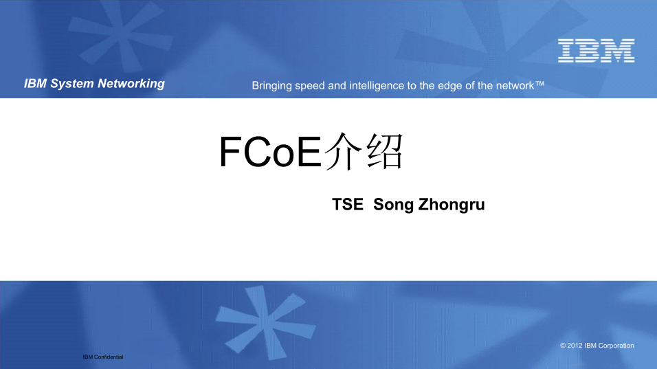 FCoE技术介绍_服务器教程-小栈资源网