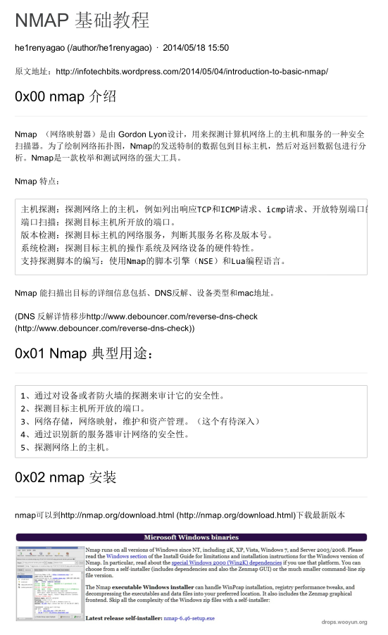 NMAP 基础教程_服务器教程-小栈资源网