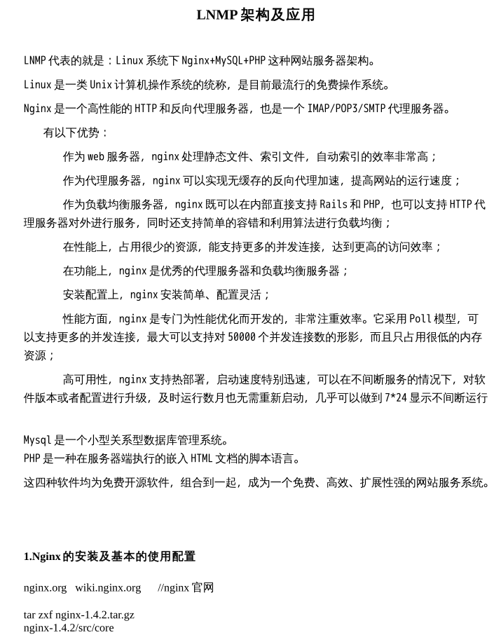 总结LNMP+Discuz+memcached+tomcat_服务器教程-小栈资源网