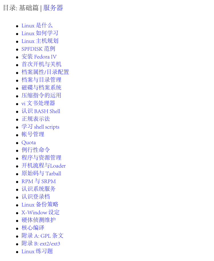 鸟哥的linux私房菜基础+服务器（第二版）_服务器教程-小栈资源网