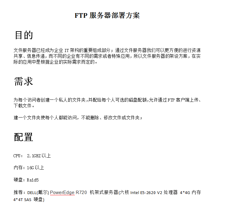 FTP服务器部署方案_服务器教程-小栈资源网