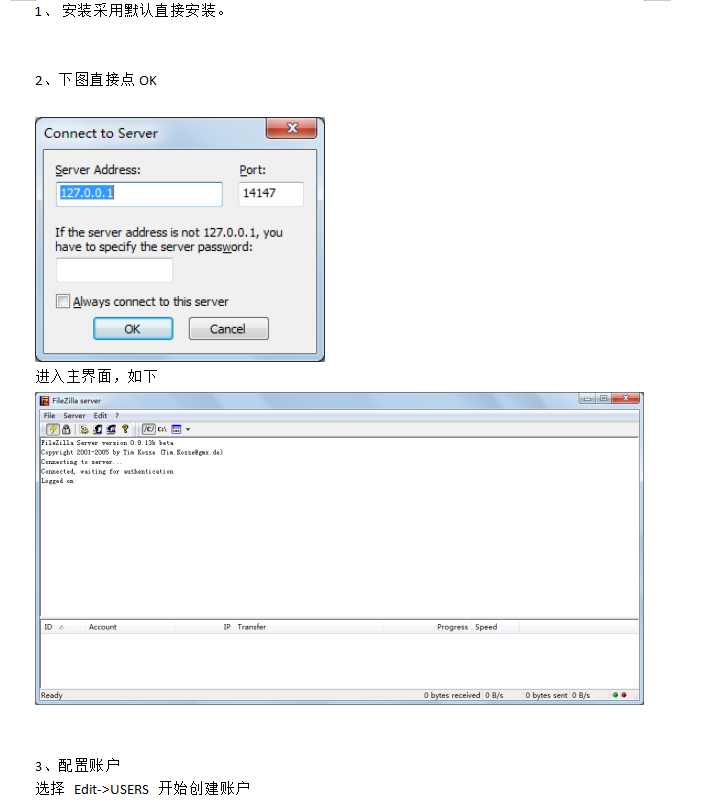 FileZilla_Server配置手册_服务器教程-小栈资源网