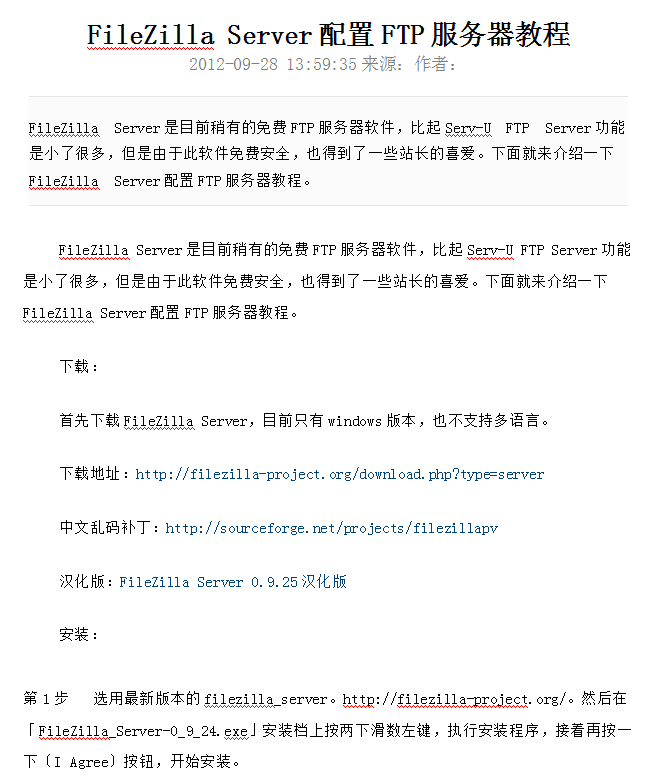 FileZilla Server配置FTP服务器教程_服务器教程-小栈资源网