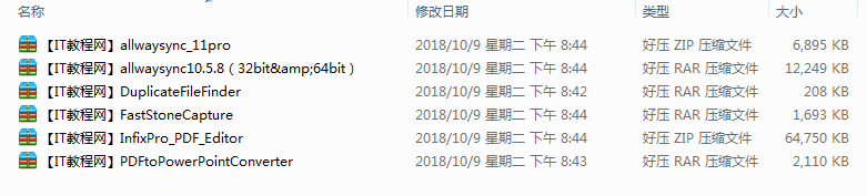 办公辅助小工具_电脑办公教程-小栈资源网