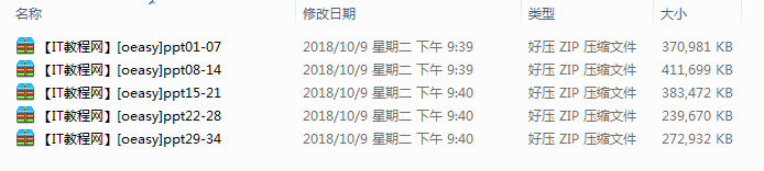 《oeasy教你玩转Office系列之PPT》视频教程_电脑办公教程-小栈资源网