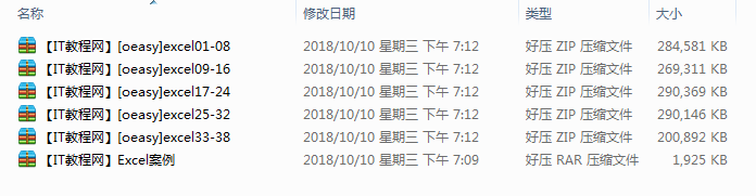 oeasy教你玩转Office系列之Excel（视频+案例）_电脑办公教程-小栈资源网