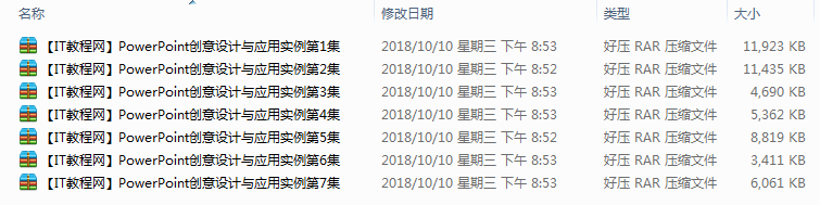 PowerPoint创意设计与应用实例视频讲解（7讲）_电脑办公教程-小栈资源网